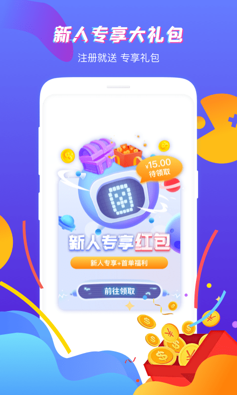 虚贝租号极速版app3