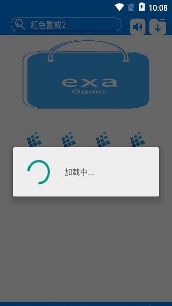 exa模拟器商店