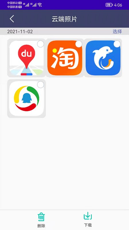 手机恢复备份助手app