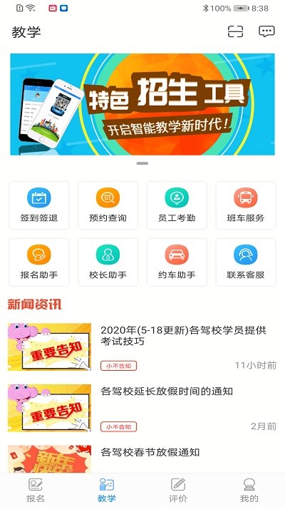 学车不教练版最新版20244