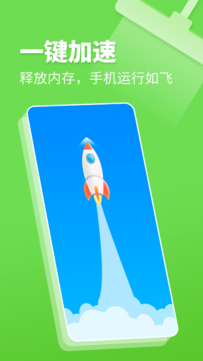 深度清理卫士app