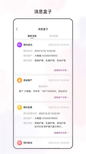 智慧经护师app3