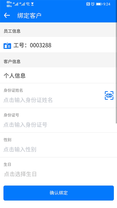 茶旅oa系统app4