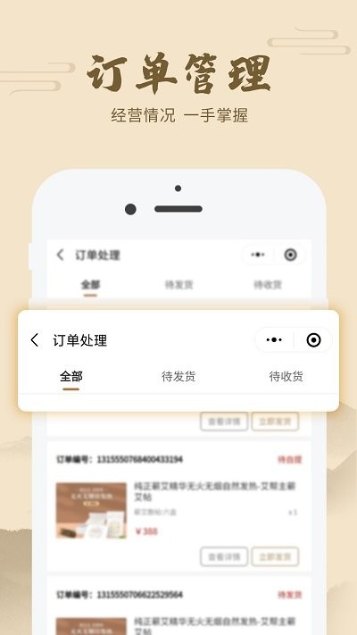 艾帮主app3