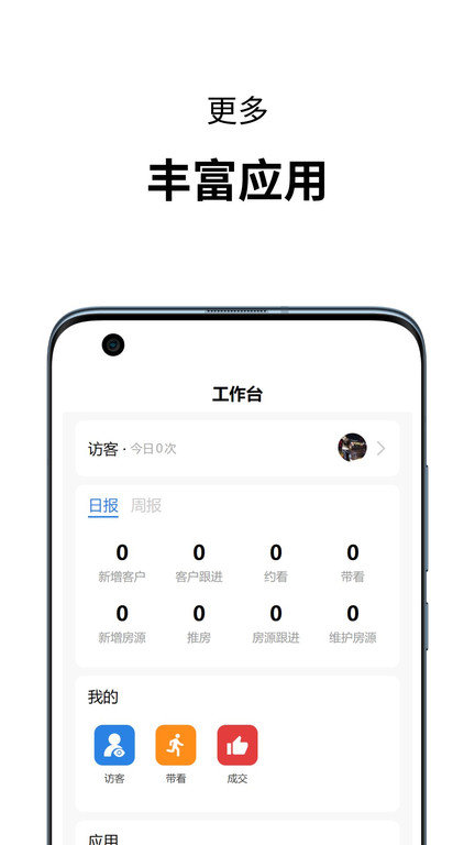 小雀经纪人app