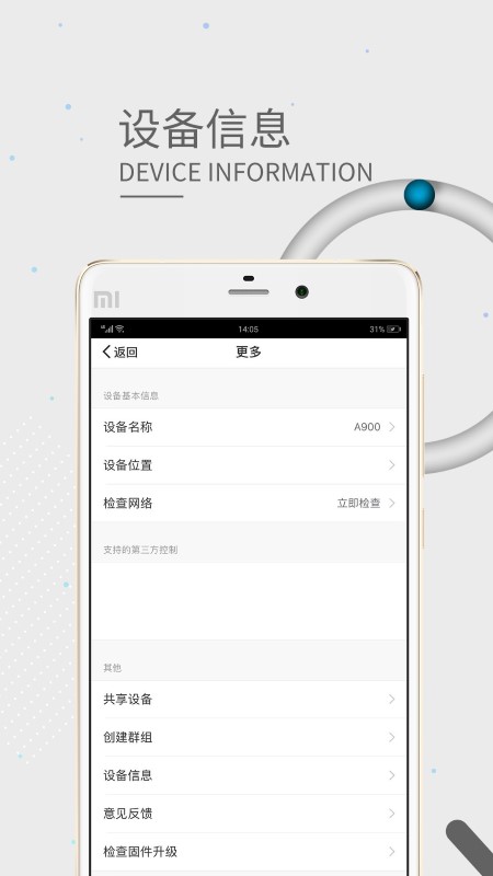 amarey智能扫地机器人app