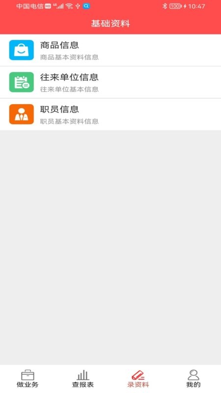 千里云软件app4