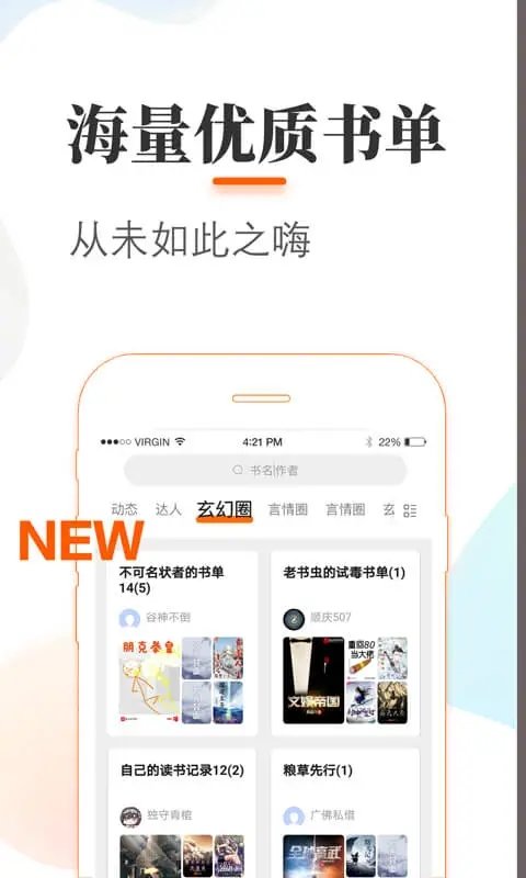 悠悠追书app