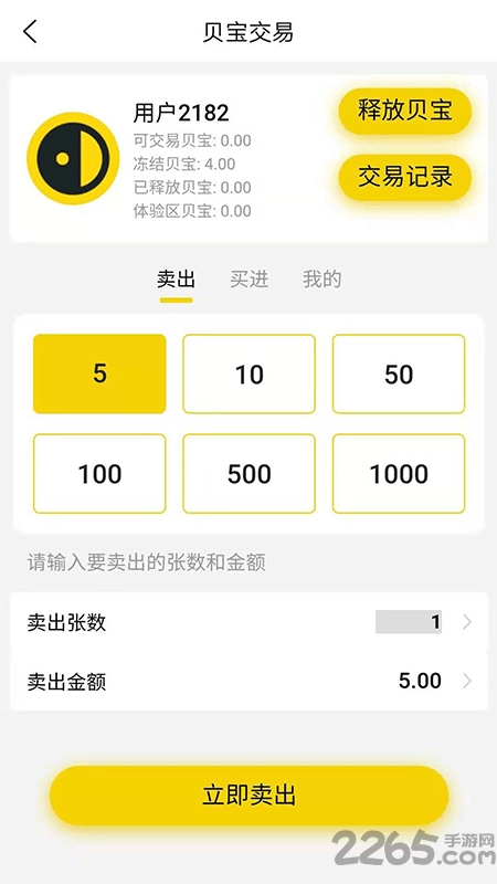 点金购app