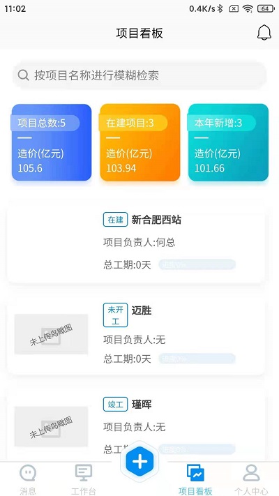 傲之途企业级智慧管理平台app3