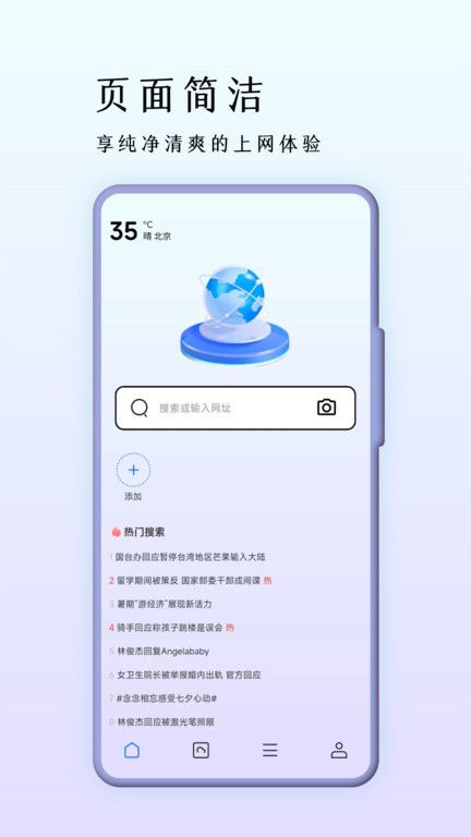 巨象浏览器app官方版