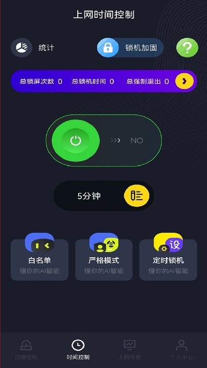 手机上网魔盒app下载