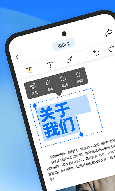 轻闪pdf官方版(lightpdf)