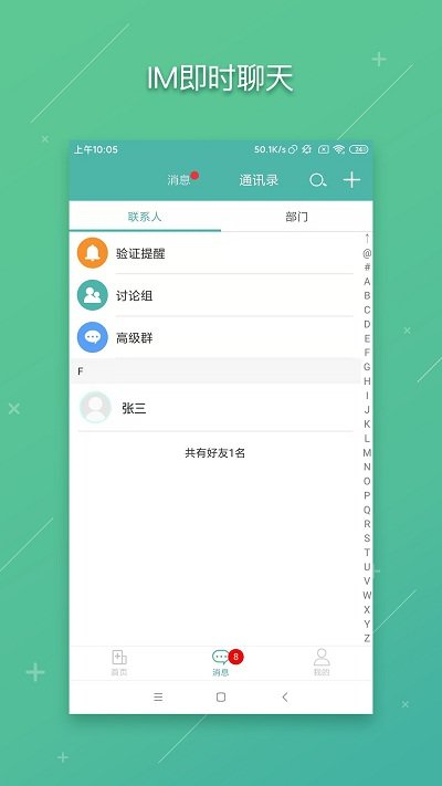 网上协和医护版app(网上协和员工平台)4