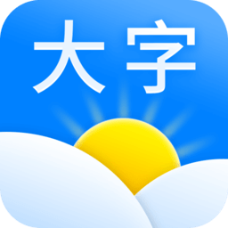 大字天气预报app(改名大字版天气预报)