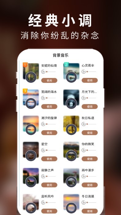 计时煮咖啡app