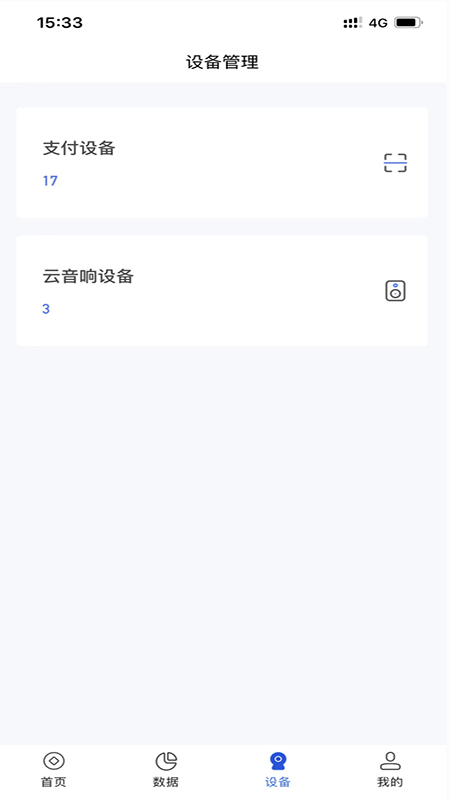 商银通app4