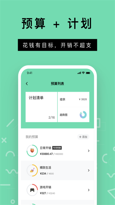 rich记账app