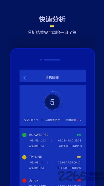 针孔摄像头检测app