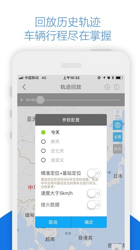 标越科技app