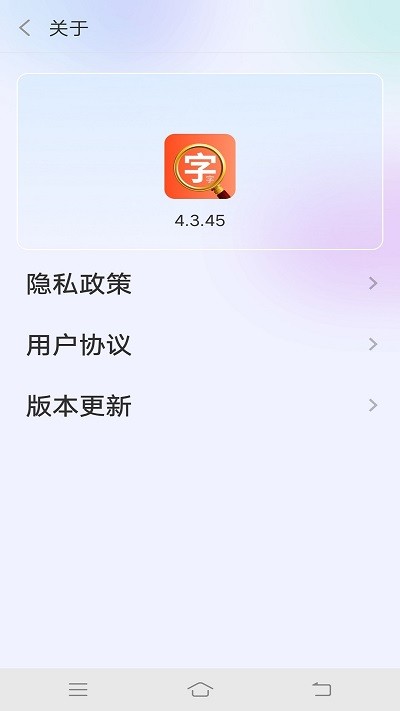 闪电极光大字版app