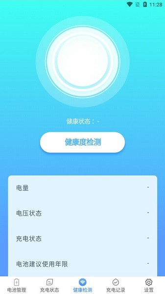 充电盒子app