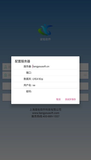 梁佑软件扎码官方app