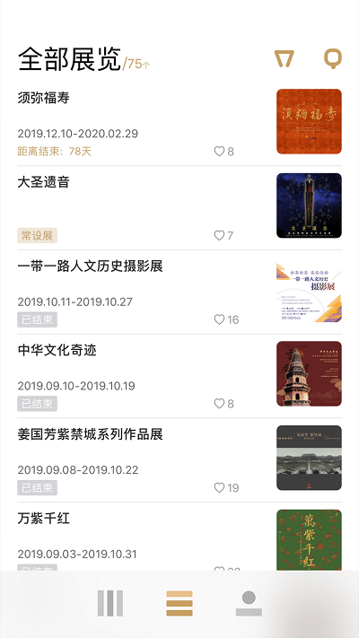 故宫展览APP