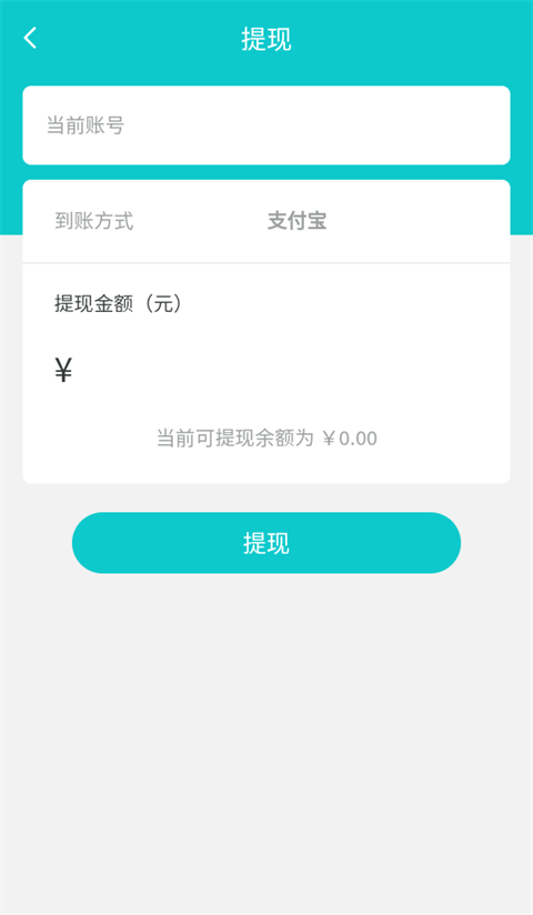 聚宝斋怎么提现