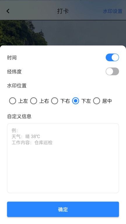 外勤打卡官方版app(改名打卡宝)