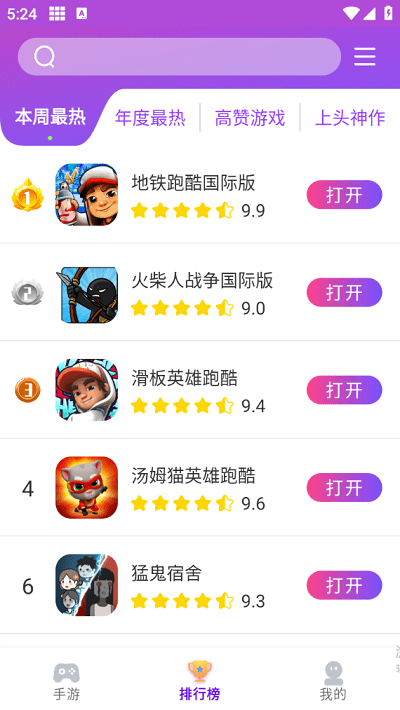 奇趣游戏盒子app下载