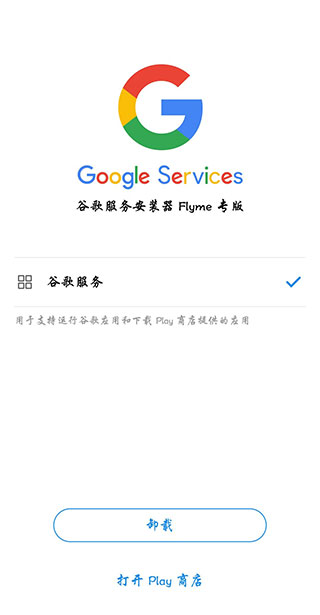 谷歌游戏中心app闪退解决方法