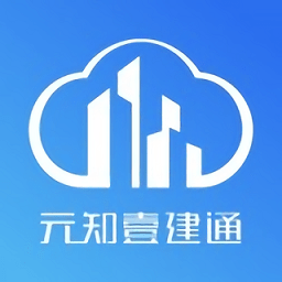 元知壹建通官方版