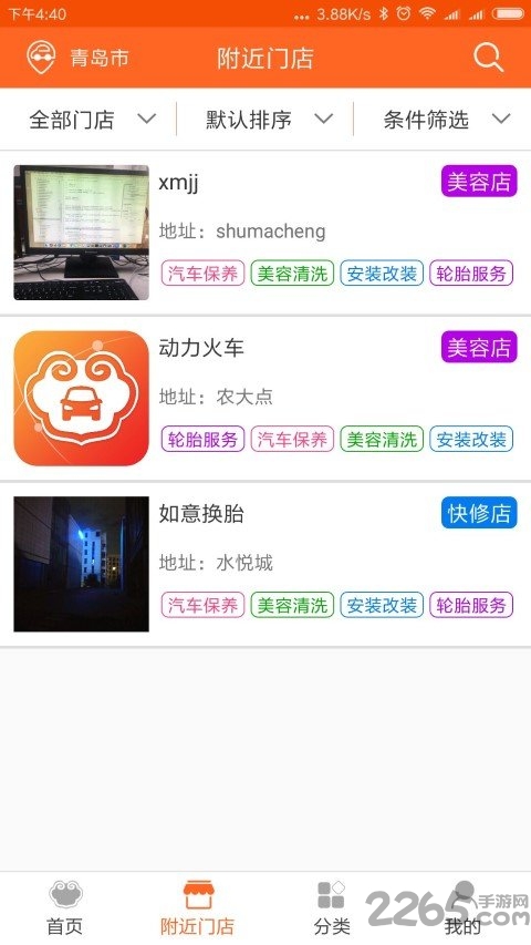 如驿如意app