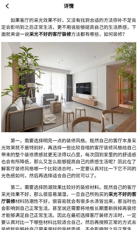 天天装扮小屋app