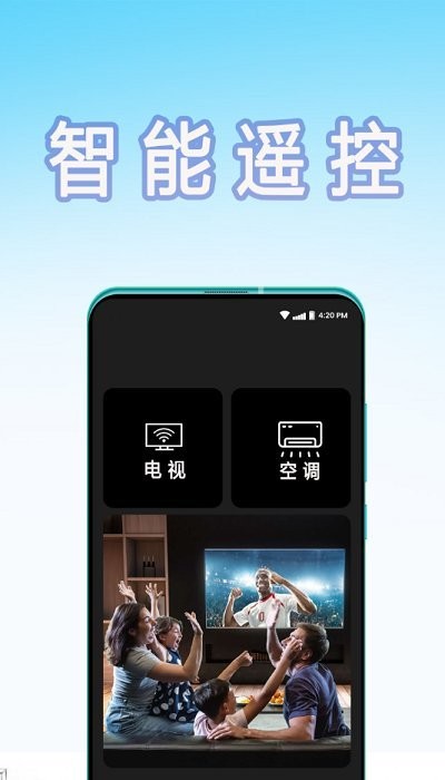 扬子空调遥控器app