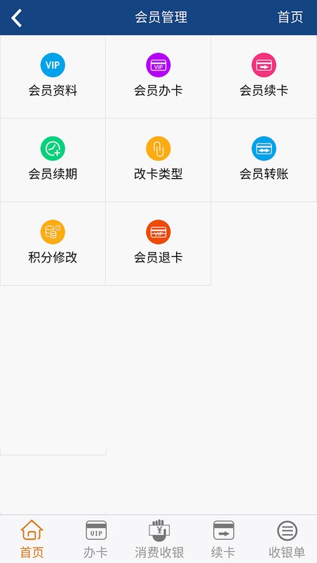 嘉艺小掌柜最新系统版本app