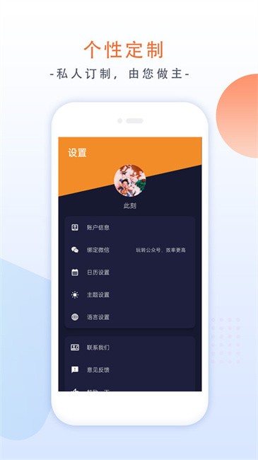 此刻清单app