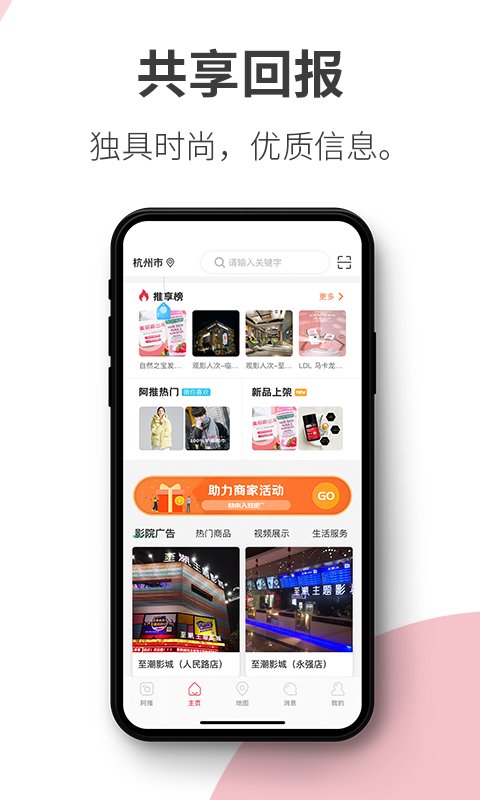 阿推app官方版4