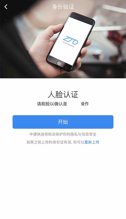 中通宝盒app怎么用