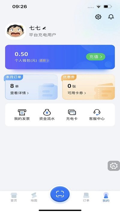 铁塔汽车充电app