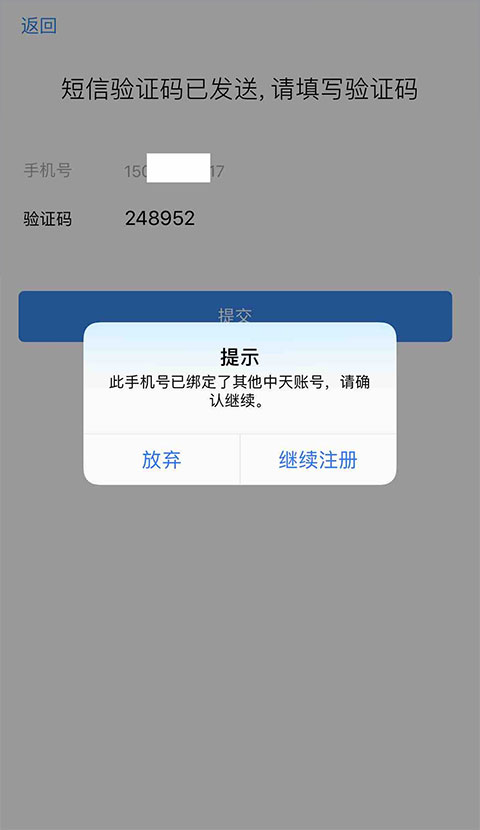 中通宝盒app怎么用