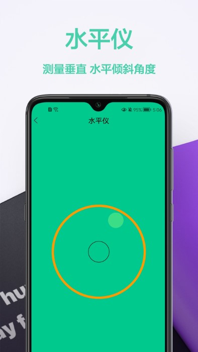 高度测量仪app