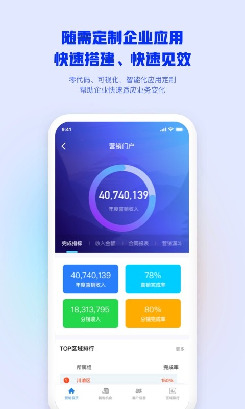 移动办公m3app