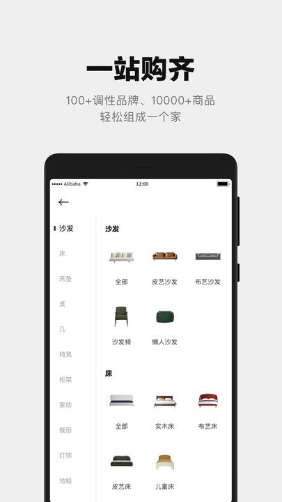 屋颜家居app