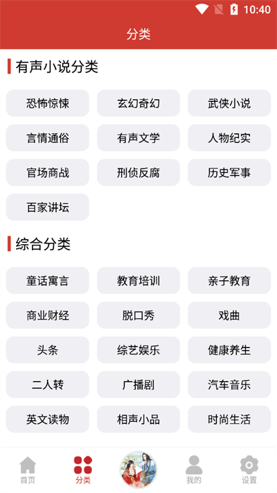 老白故事app官方版4