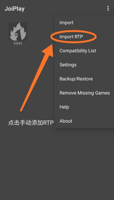 joiplay模拟器rpg插件添加rtp攻略