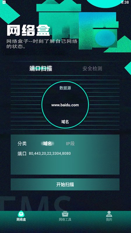 万能网络盒app