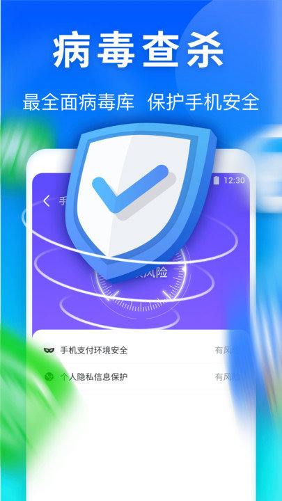 雷神清理管家app3