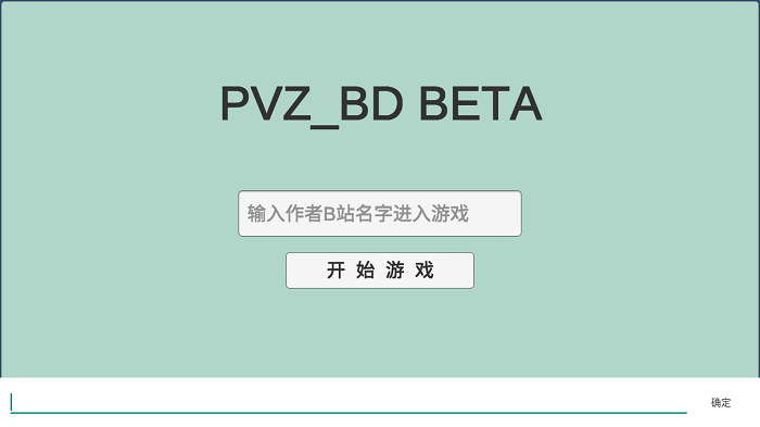 宅宅萝卜pvzbd自定义玩法教程